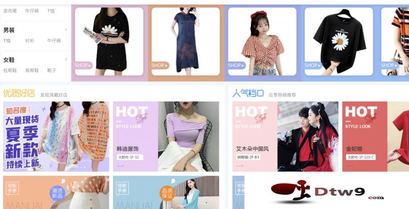 5個比阿里巴巴更便宜專業(yè)的地攤貨批發(fā)網(wǎng)分享 5個比阿里巴巴更便宜專業(yè)的地攤貨批發(fā)網(wǎng)分享