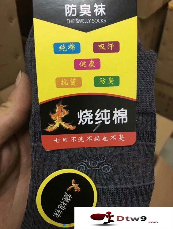秋冬擺地?cái)傎u純棉襪子，火燒襪_七天防臭襪，雪地襪貨源批發(fā)