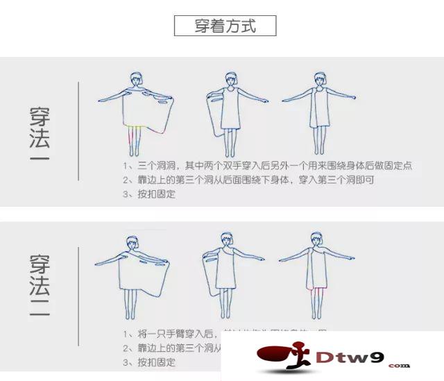 能穿的浴巾穿著方法
