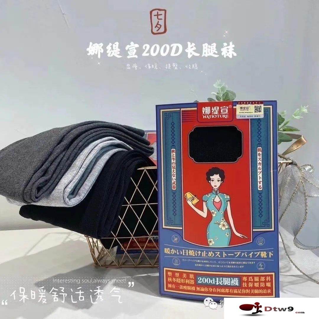 2020秋冬新款熱銷打底褲貨源批發(fā)，擺地?cái)傎u打底褲技巧及順口溜