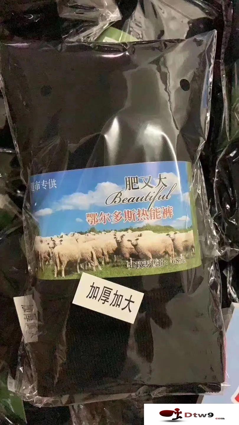 秋天擺地?cái)傎u什么最好賺錢？2020年秋冬打底褲貨源批發(fā)