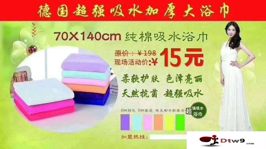 秋天擺地攤賣什么最賺錢？浴巾_毛巾貨源批發(fā)，小本生意好貨源