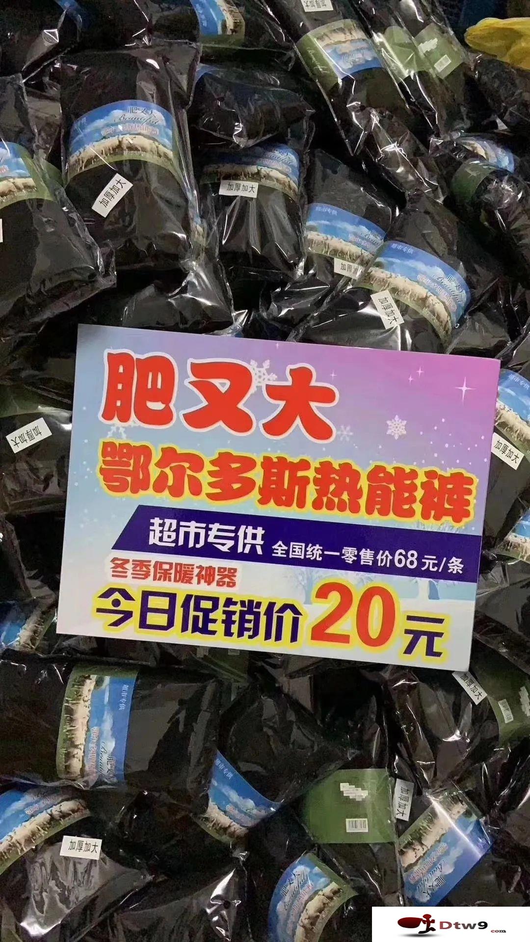秋天擺地?cái)傎u什么最好賺錢？2020年秋冬打底褲貨源批發(fā)