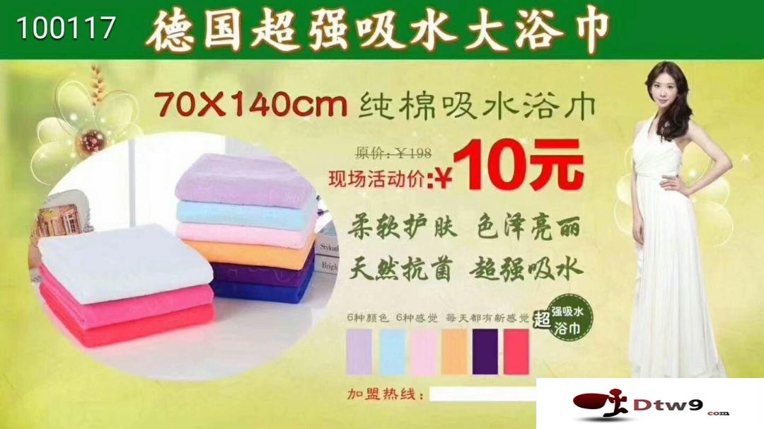秋天擺地攤賣什么最賺錢？浴巾_毛巾貨源批發(fā)，小本生意好貨源