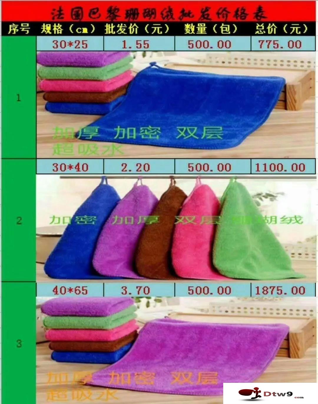 秋天擺地攤賣什么最賺錢？浴巾_毛巾貨源批發(fā)，小本生意好貨源