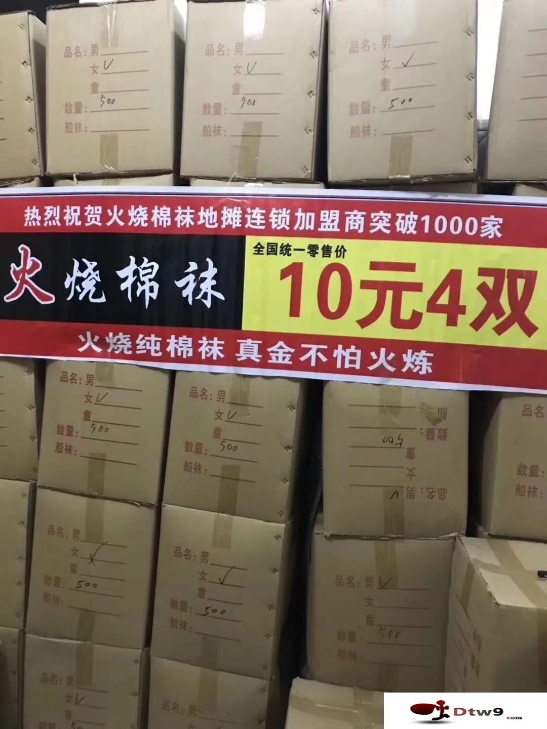 秋冬擺地?cái)傎u純棉襪子，火燒襪_七天防臭襪，雪地襪貨源批發(fā)