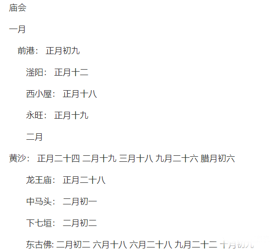 河北省趕集時(shí)間表 河北省趕集時(shí)間表