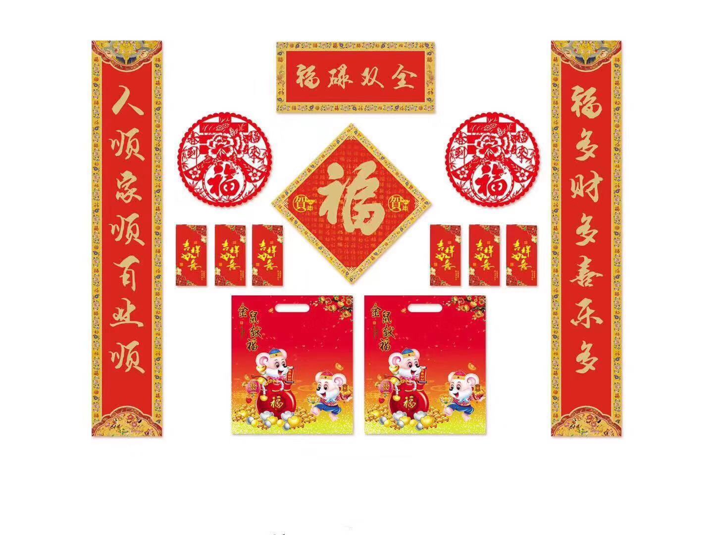 義烏立體生肖鼠對聯(lián)批發(fā) 2020對聯(lián)貨源批發(fā) 義烏立體生肖鼠對聯(lián)批發(fā) 2020對聯(lián)貨源批發(fā)