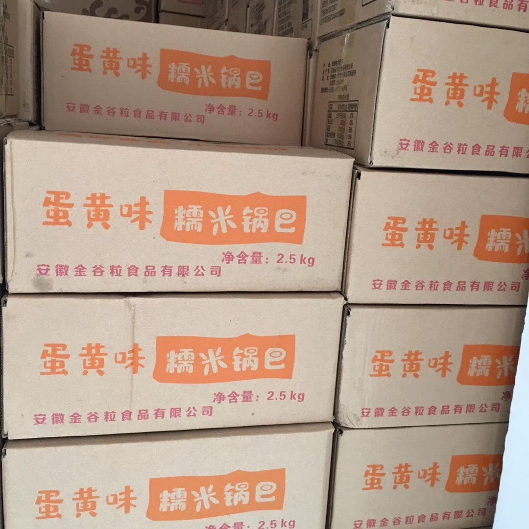 義烏手工?鍋巴到貨源批發(fā) 義烏手工?鍋巴到貨源批發(fā)