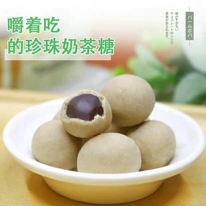 網(wǎng)紅珍珠奶茶糖批發(fā) 嚼著吃的奶茶糖貨源 網(wǎng)紅珍珠奶茶糖批發(fā) 嚼著吃的奶茶糖貨源