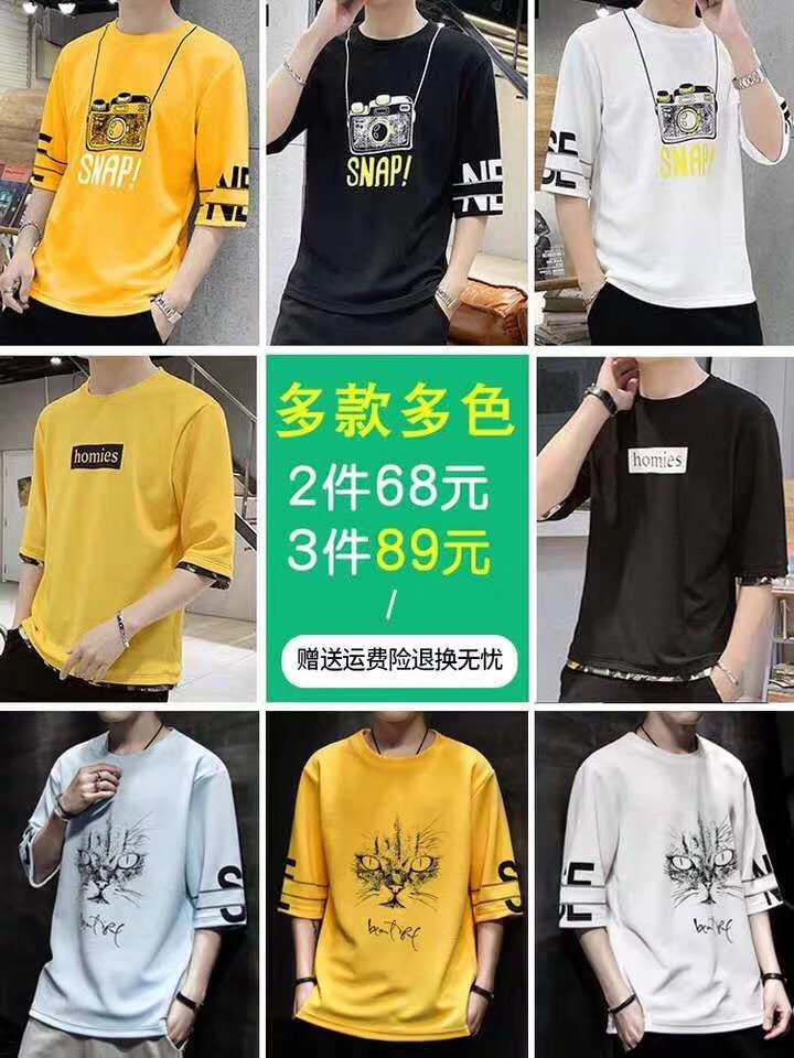 地攤潮流中袖男裝貨源批發(fā)