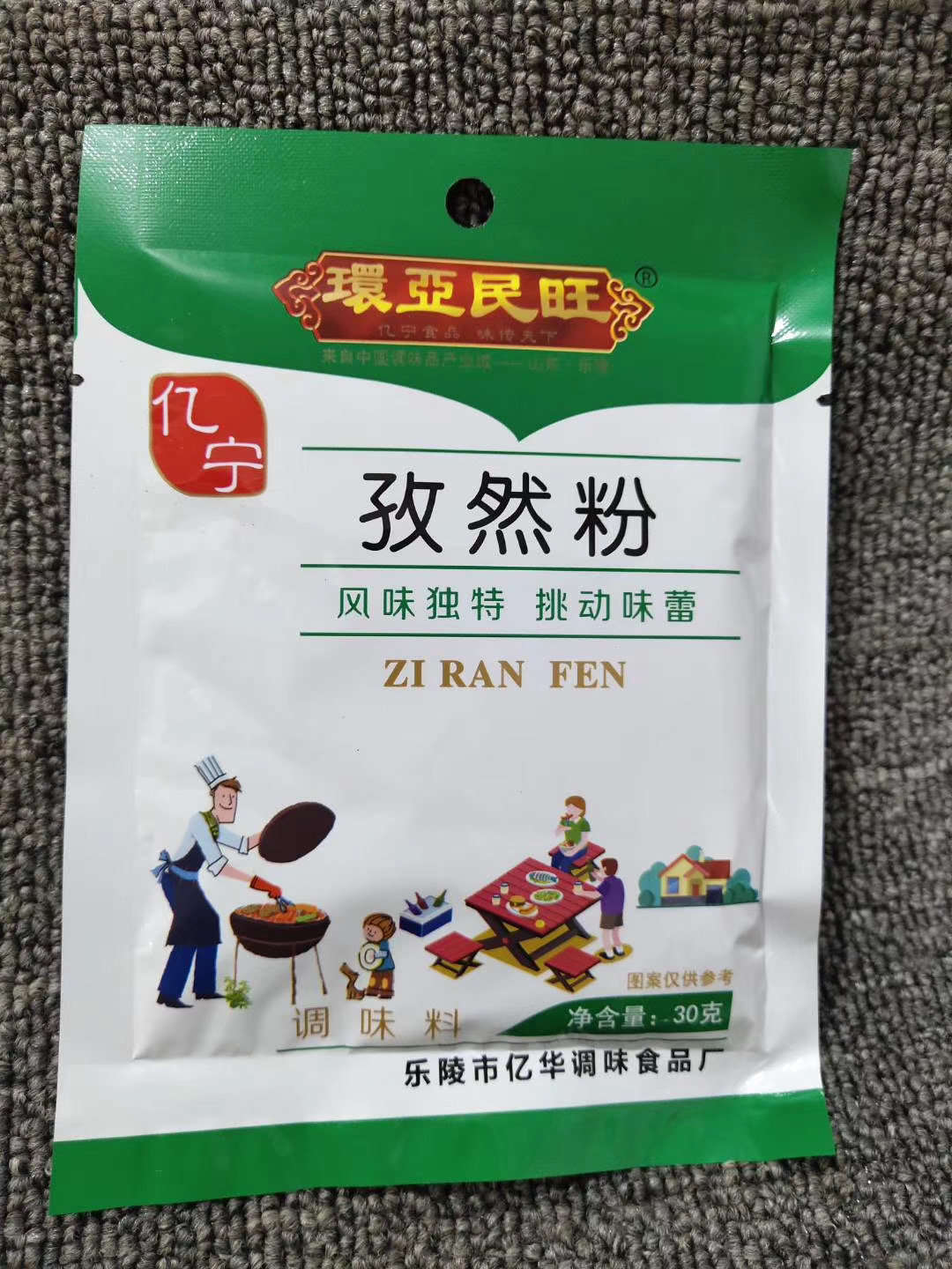 一元一包調(diào)料貨源批發(fā) 擺地?cái)傉{(diào)料批發(fā) 一元一包調(diào)料貨源批發(fā) 擺地?cái)傉{(diào)料批發(fā)