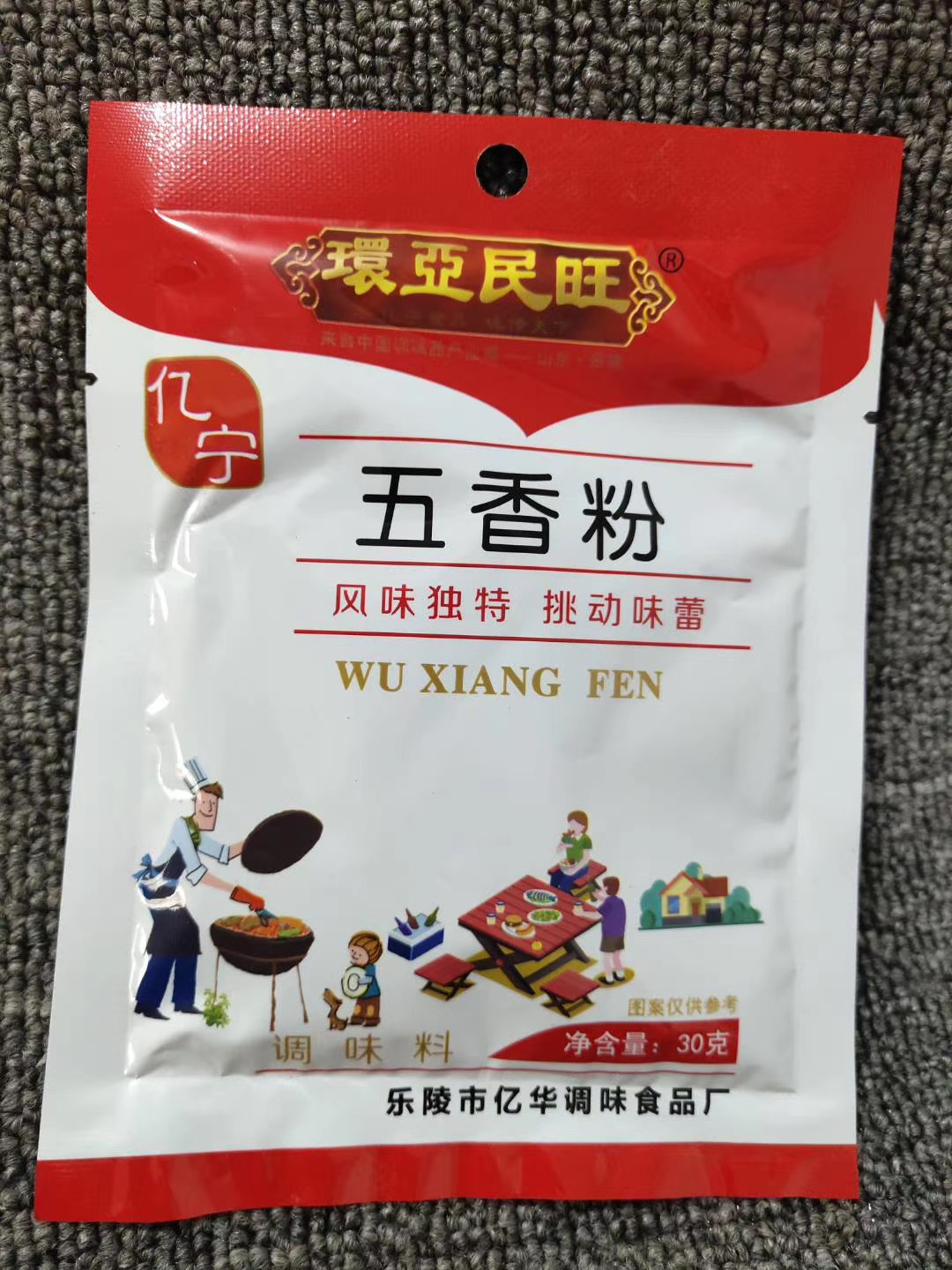 一元一包調(diào)料貨源批發(fā) 擺地?cái)傉{(diào)料批發(fā) 一元一包調(diào)料貨源批發(fā) 擺地?cái)傉{(diào)料批發(fā)