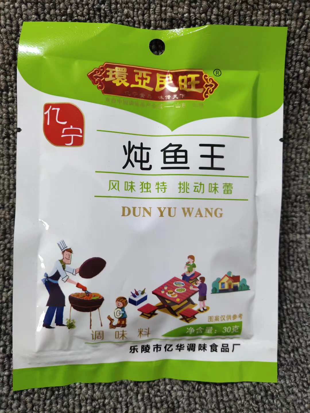 一元一包調(diào)料貨源批發(fā) 擺地?cái)傉{(diào)料批發(fā) 一元一包調(diào)料貨源批發(fā) 擺地?cái)傉{(diào)料批發(fā)