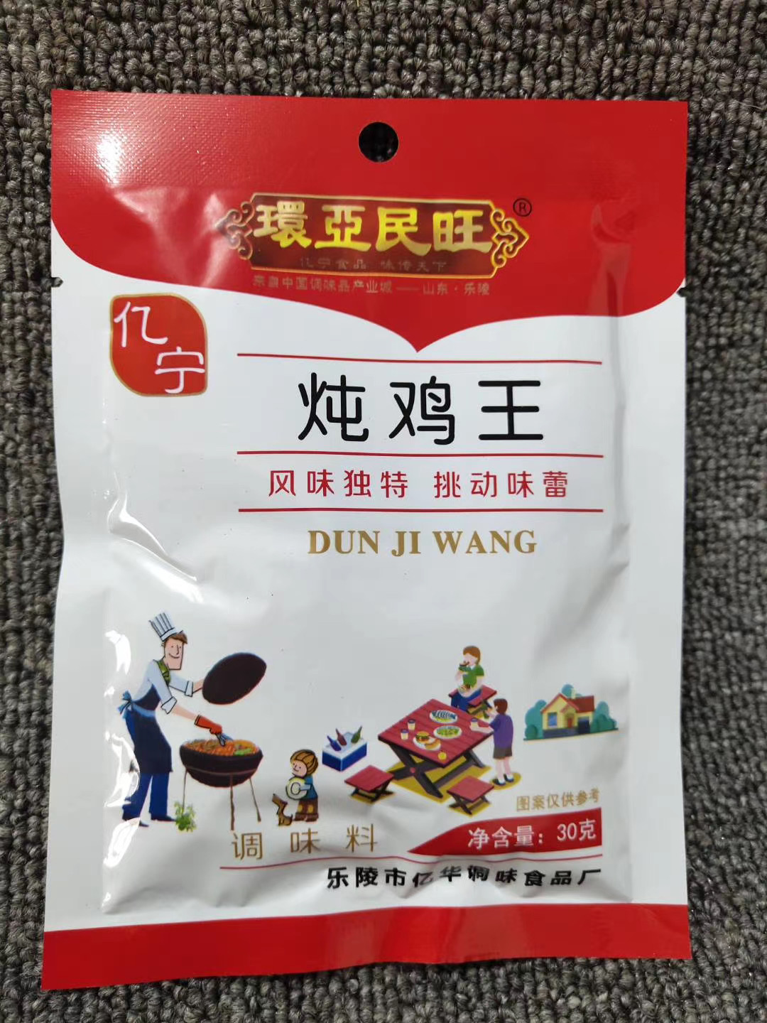 一元一包調(diào)料貨源批發(fā) 擺地?cái)傉{(diào)料批發(fā) 一元一包調(diào)料貨源批發(fā) 擺地?cái)傉{(diào)料批發(fā)