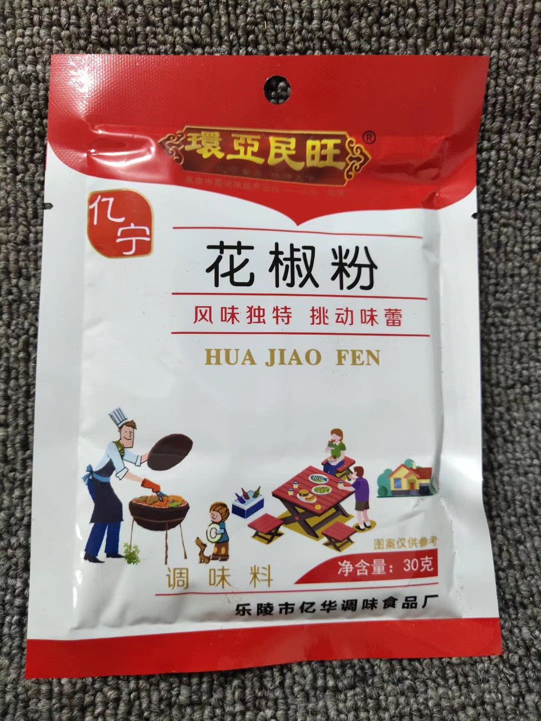 一元一包調(diào)料貨源批發(fā) 擺地?cái)傉{(diào)料批發(fā) 一元一包調(diào)料貨源批發(fā) 擺地?cái)傉{(diào)料批發(fā)