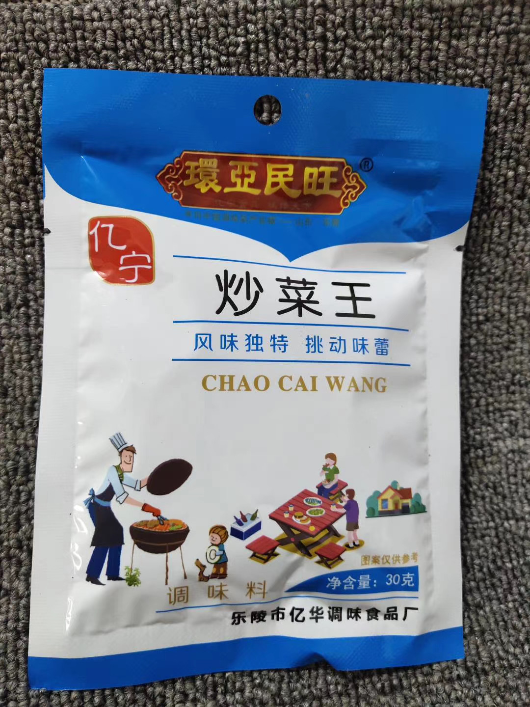 一元一包調(diào)料貨源批發(fā) 擺地?cái)傉{(diào)料批發(fā) 一元一包調(diào)料貨源批發(fā) 擺地?cái)傉{(diào)料批發(fā)