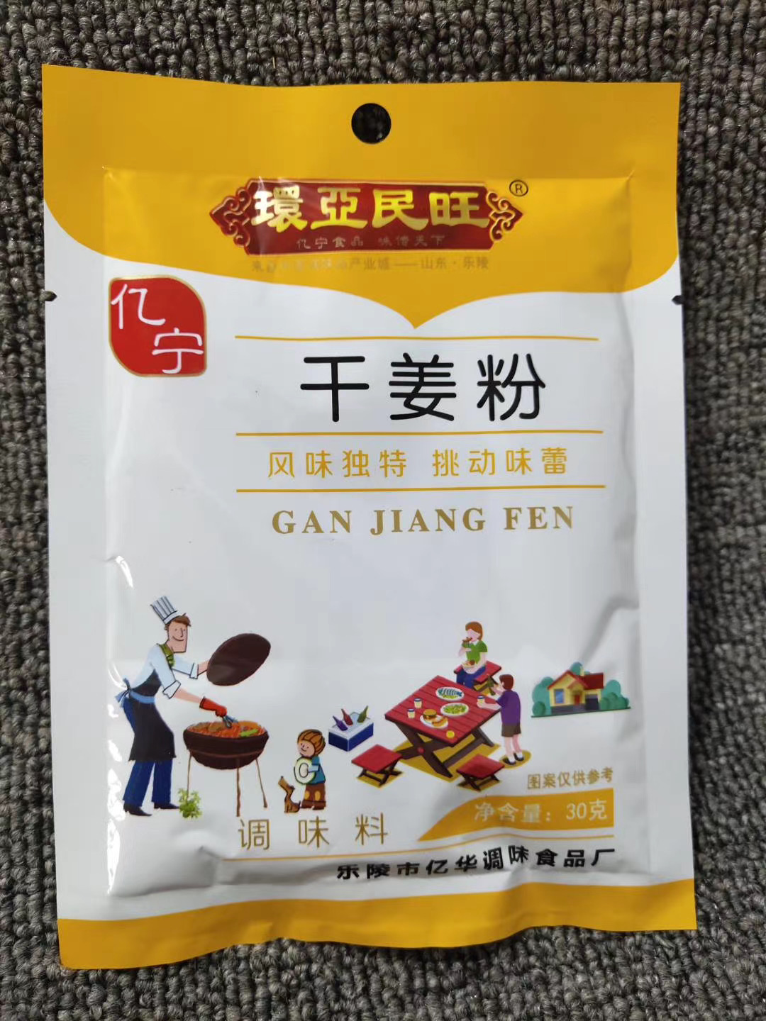 一元一包調(diào)料貨源批發(fā) 擺地?cái)傉{(diào)料批發(fā) 一元一包調(diào)料貨源批發(fā) 擺地?cái)傉{(diào)料批發(fā)
