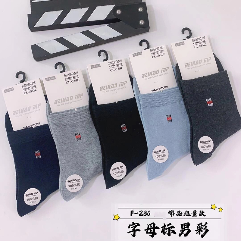 地?cái)?0元3雙4雙襪子批發(fā) 東北純棉襪廠家批發(fā) 地?cái)?0元3雙4雙襪子批發(fā) 東北純棉襪廠家批發(fā)