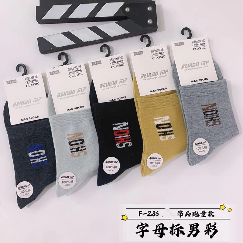 地?cái)?0元3雙4雙襪子批發(fā) 東北純棉襪廠家批發(fā) 地?cái)?0元3雙4雙襪子批發(fā) 東北純棉襪廠家批發(fā)