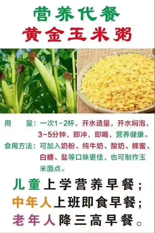 地?cái)偞旨Z包谷粥批發(fā) 十元模式農(nóng)村好項(xiàng)目