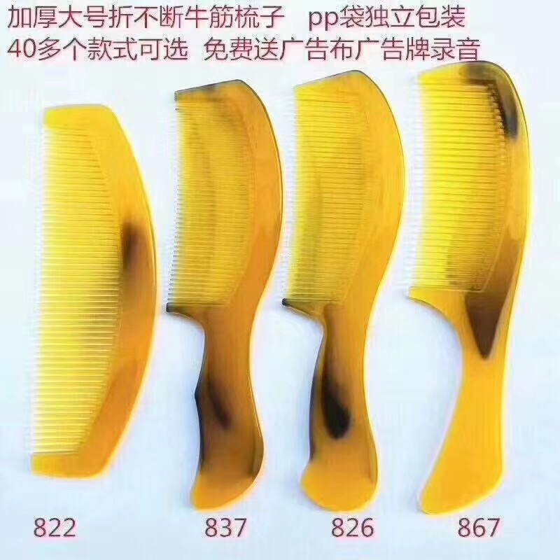 西藏牛筋梳批發(fā) 地?cái)傌?元5元模式