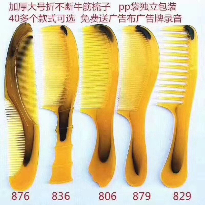 西藏牛筋梳批發(fā) 地?cái)傌?元5元模式