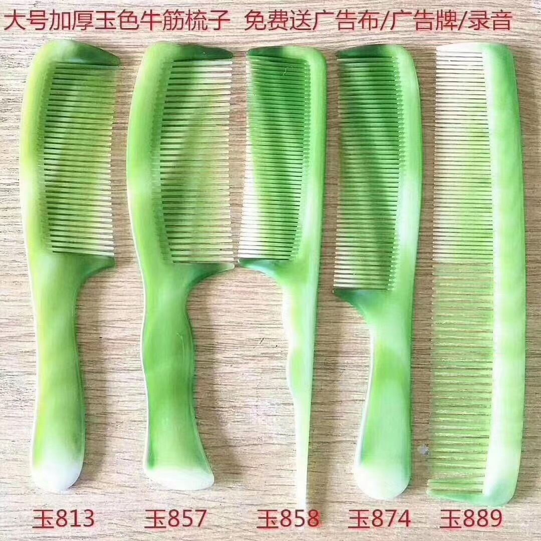 西藏牛筋梳批發(fā) 地?cái)傌?元5元模式