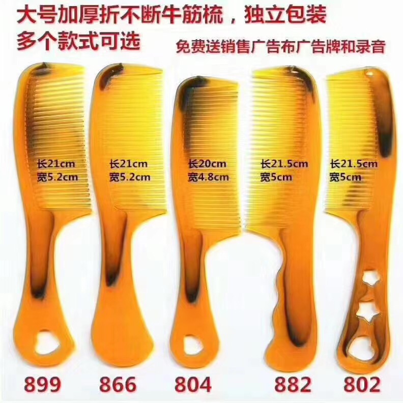 西藏牛筋梳批發(fā) 地?cái)傌?元5元模式