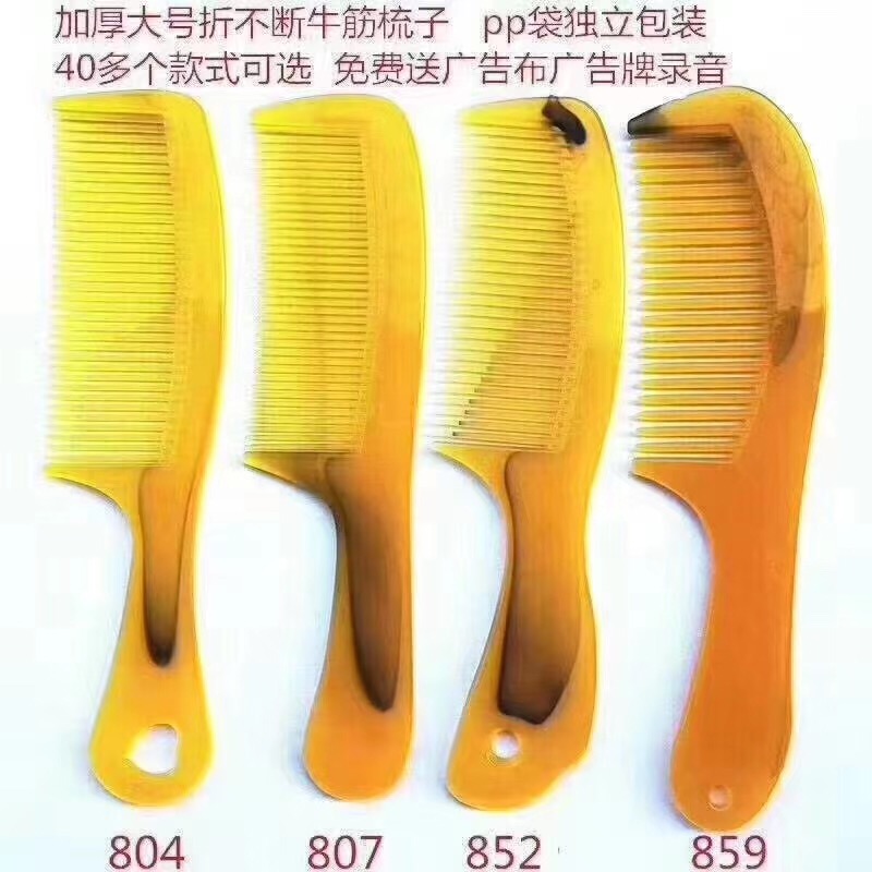西藏牛筋梳批發(fā) 地?cái)傌?元5元模式