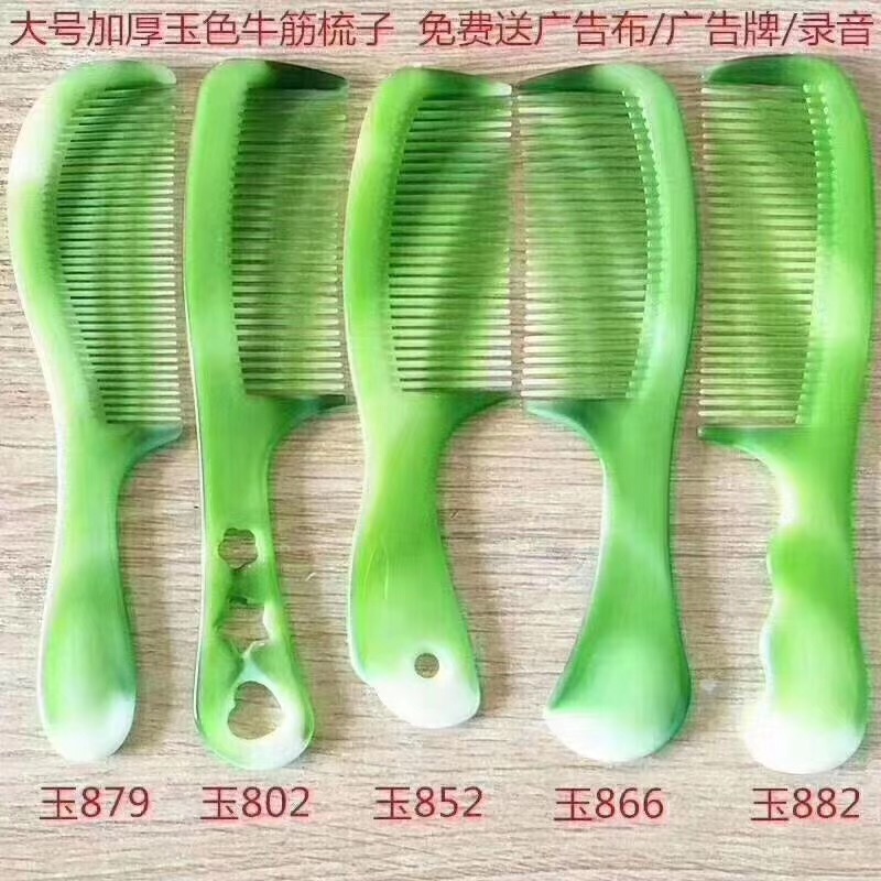 西藏牛筋梳批發(fā) 地?cái)傌?元5元模式