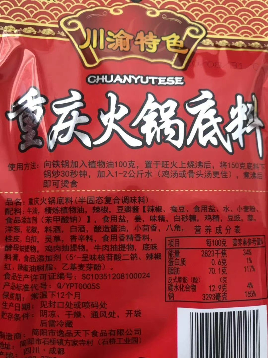 擺地攤重慶火鍋底料批發(fā)價格 5元模式農(nóng)村縣城產(chǎn)品