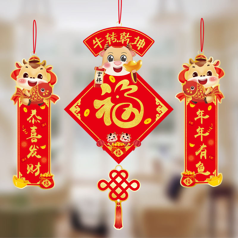牛年春節(jié)對聯(lián)掛件貨源批發(fā) 牛年春節(jié)對聯(lián)掛件貨源批發(fā)