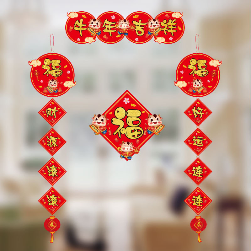 牛年春節(jié)對聯(lián)掛件貨源批發(fā) 牛年春節(jié)對聯(lián)掛件貨源批發(fā)