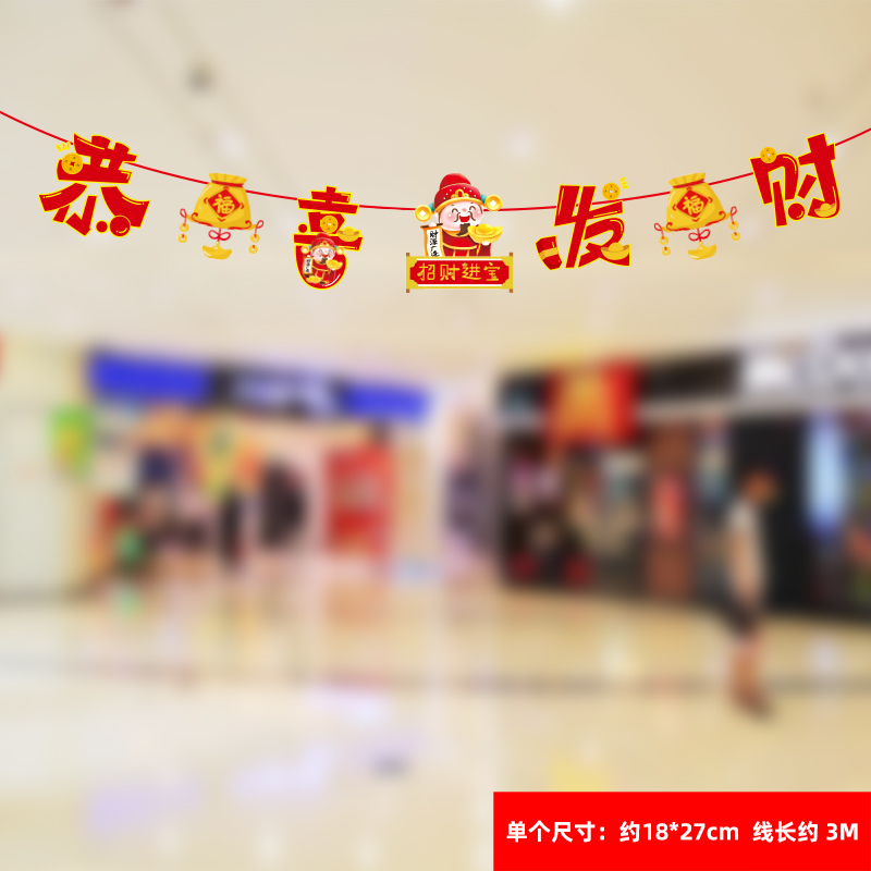 2021年牛年春節(jié)拉花拉旗批發(fā) 2021年牛年春節(jié)拉花拉旗批發(fā)