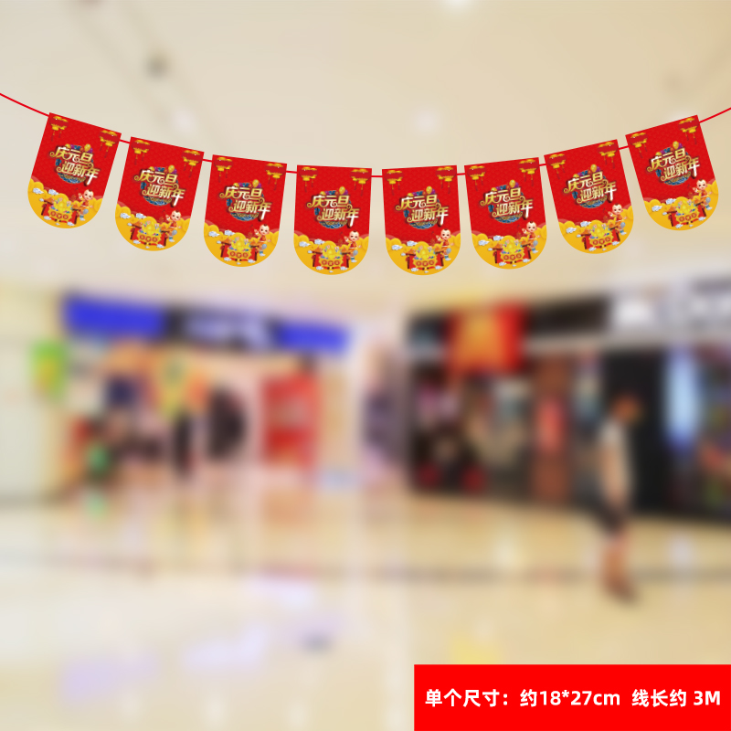 2021年牛年春節(jié)拉花拉旗批發(fā) 2021年牛年春節(jié)拉花拉旗批發(fā)