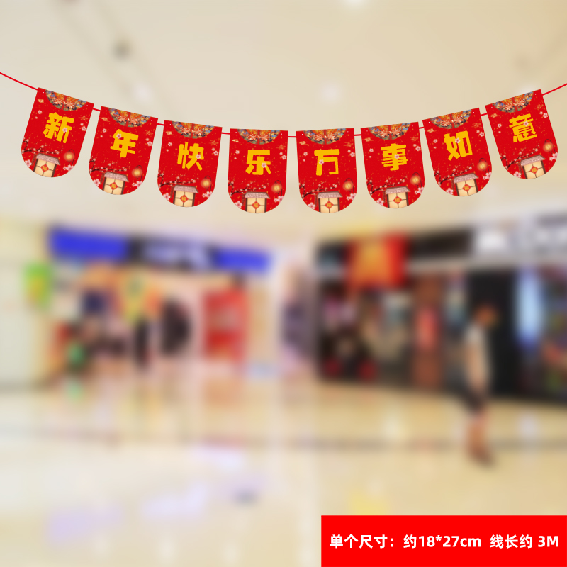 2021年牛年春節(jié)拉花拉旗批發(fā) 2021年牛年春節(jié)拉花拉旗批發(fā)
