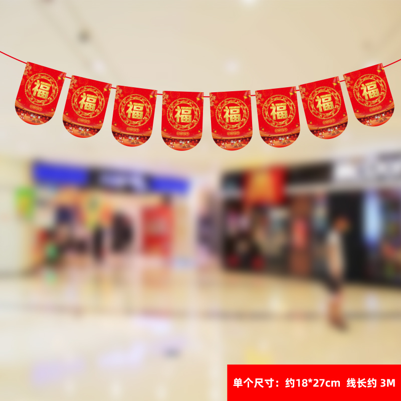 2021年牛年春節(jié)拉花拉旗批發(fā) 2021年牛年春節(jié)拉花拉旗批發(fā)