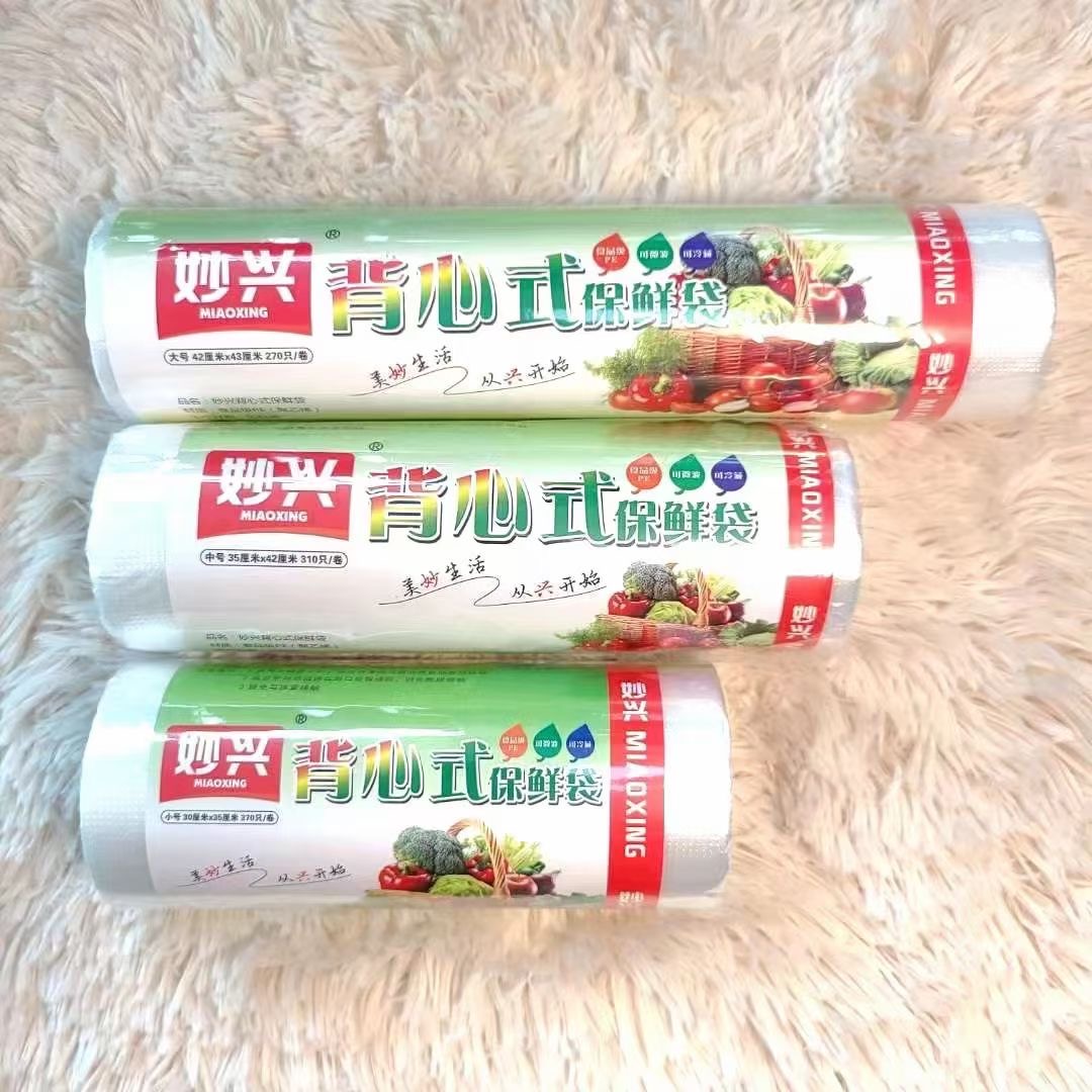 妙興保鮮膜保鮮袋廠家批發(fā) 妙興保鮮膜保鮮袋廠家批發(fā)