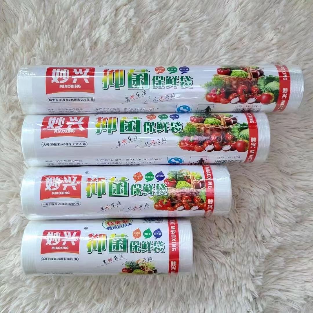 妙興保鮮膜保鮮袋廠家批發(fā) 妙興保鮮膜保鮮袋廠家批發(fā)