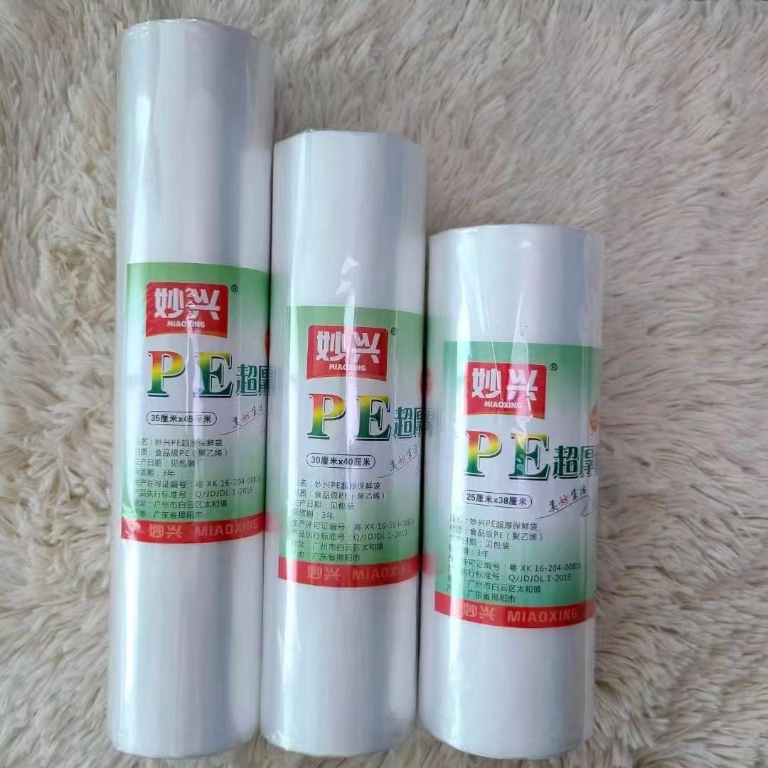 妙興保鮮膜保鮮袋廠家批發(fā) 妙興保鮮膜保鮮袋廠家批發(fā)