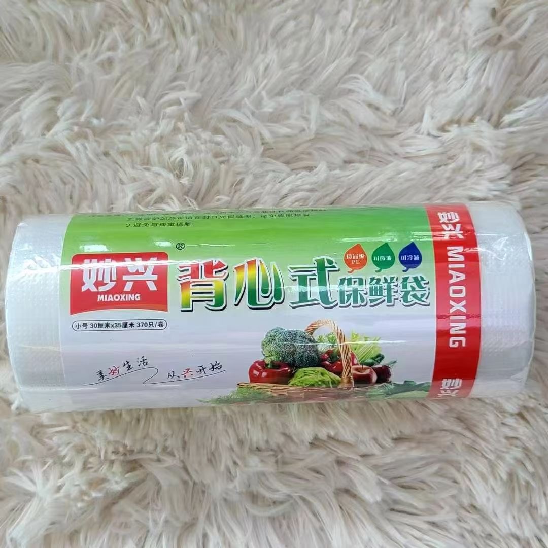 妙興保鮮膜保鮮袋廠家批發(fā) 妙興保鮮膜保鮮袋廠家批發(fā)