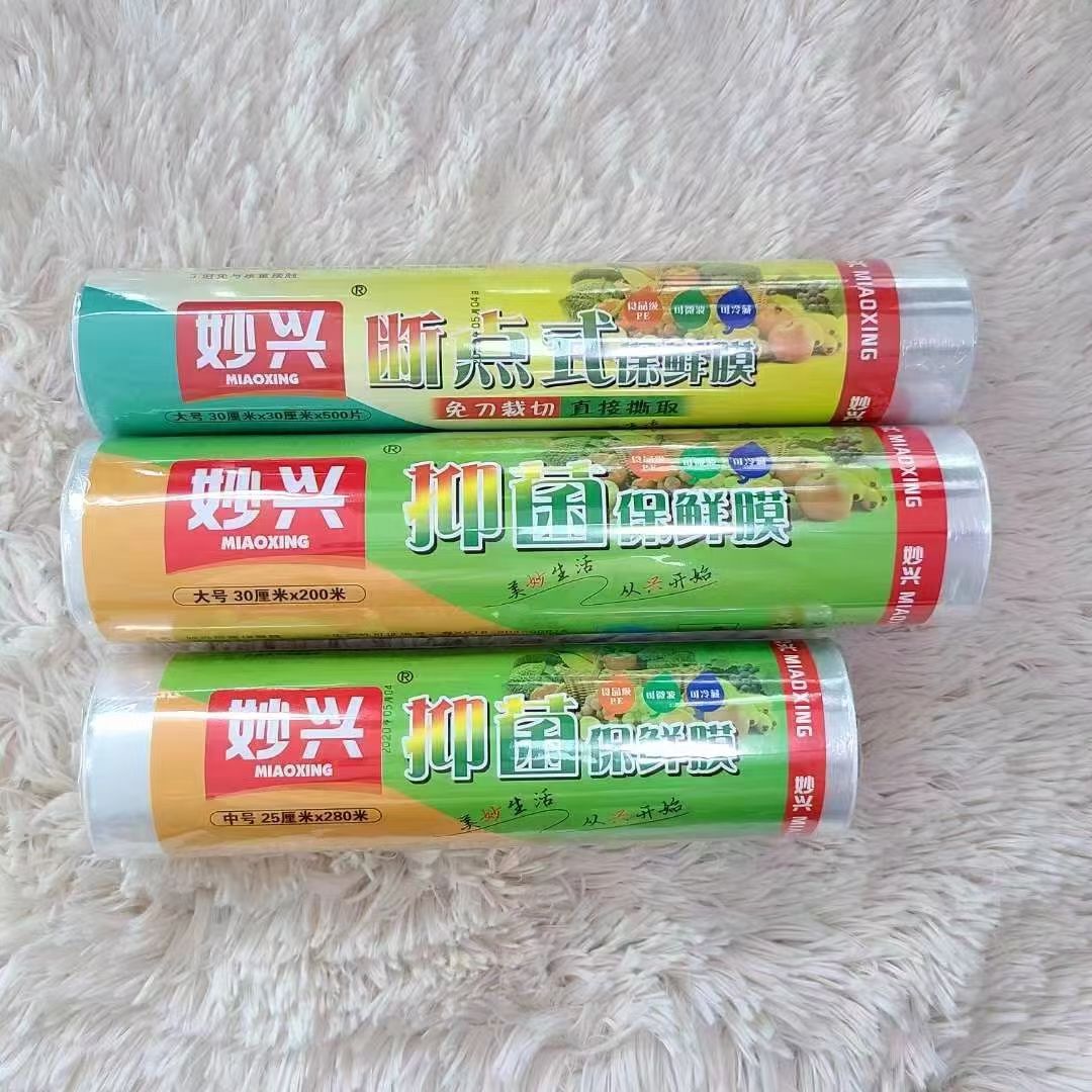 妙興保鮮膜保鮮袋廠家批發(fā) 妙興保鮮膜保鮮袋廠家批發(fā)